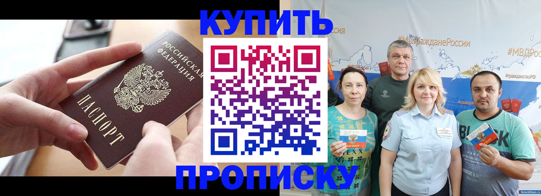 временная регистрация в квартире в Галиче