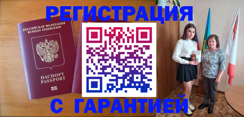 временная регистрация для школы в Галиче