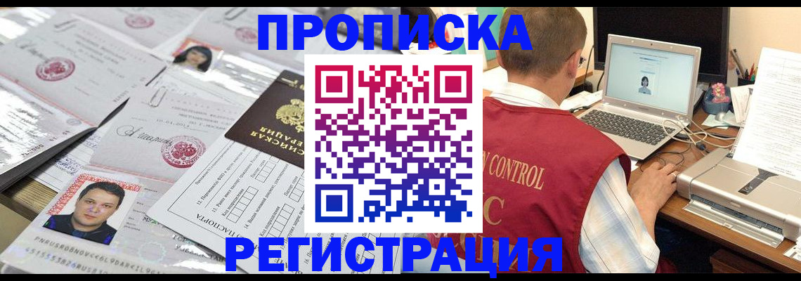 где прописаться в Галиче