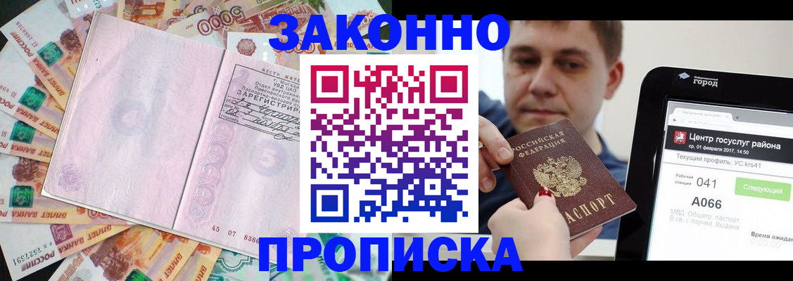 прописка для кредита в Галиче